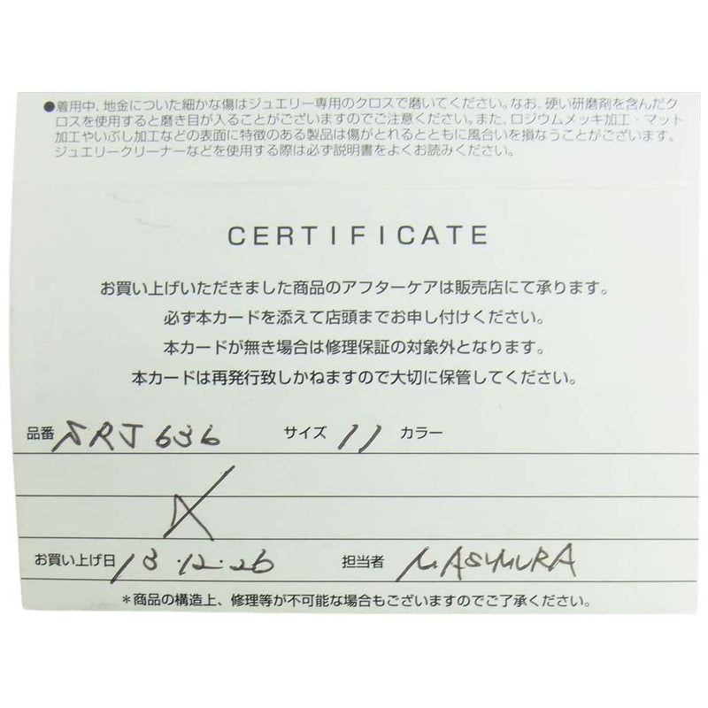 Justin Davis ジャスティンデイビス SRJ636 NOAH ノア リング シルバー系【中古】