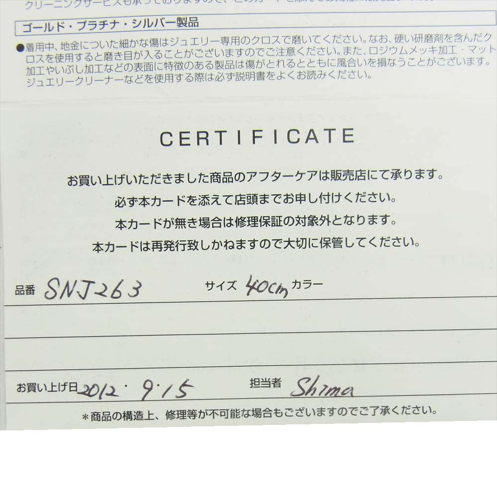 Justin Davis ジャスティンデイビス SNJ263 VICIOUS THOUGHTS ヴィシャス ソーツ カミソリ クラウン ネックレス シルバー系【中古】