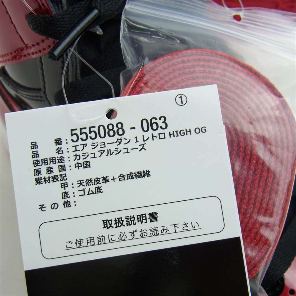 NIKE ナイキ 国内正規品 黒タグ付き 555088 063 AIR JORDAN 1 RETRO HIGH OG PATENT エア ジョーダン 1 ハイ パテント ハイカット スニーカー ブラック/レッド 26cm【新古品】【未使用】【中古】