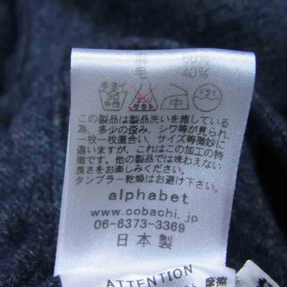 アルファベット リネンウール ノーカラーコート ネイビー系 3【中古】