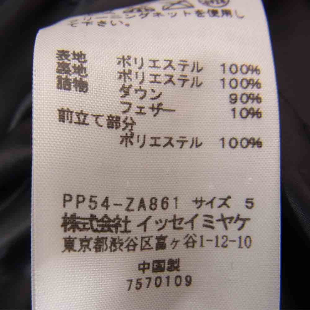 PLEATS PLEASE プリーツプリーズ イッセイミヤケ PP54-ZA861 ISSEY MIYAKE イッセイミヤケ ハイネック ダウン ジャケット ブラック系 5【中古】