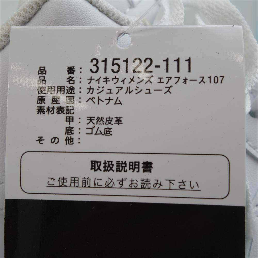 NIKE ナイキ 315122-111 黒タグ付き WMNS AIR FORCE 1 '07 LOW エア フォース ワン 07 ロー スニーカー ホワイト系 26.5cm【新古品】【未使用】【中古】