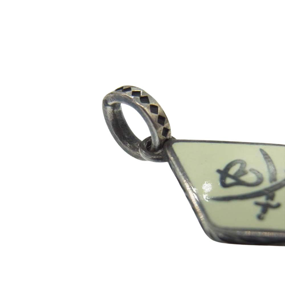R.J.B アールジェイビー ペンダントトップ シルバー系【中古】