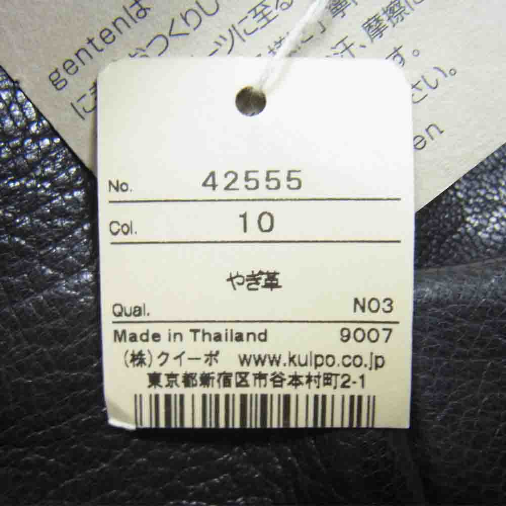 ゲンテン 42555 ソーロ 2WAY レザー ショルダー ハンド バッグ ブラック系【極上美品】【中古】