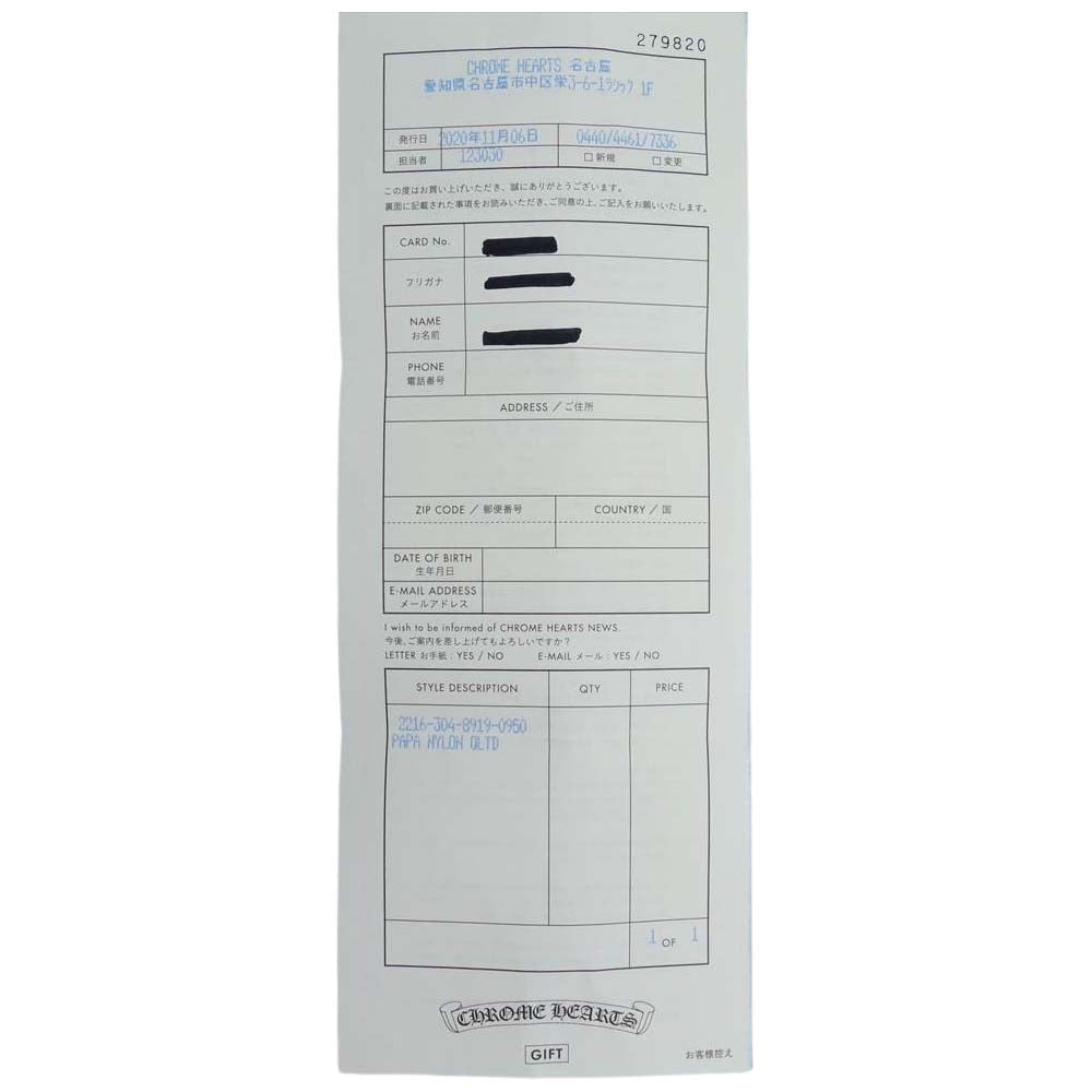 CHROME HEARTS クロムハーツ（原本有） PAPA NYLON QLTD パパ クロスパッチ キルティング ベスト ダークネイビー系【中古】