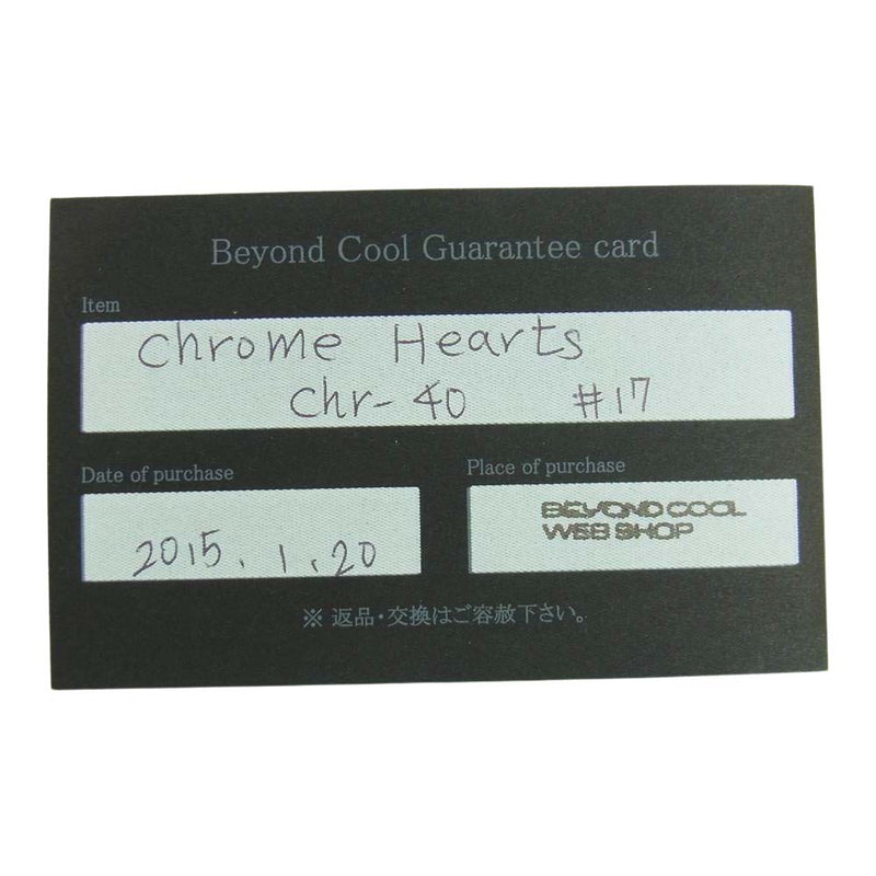 CHROME HEARTS クロムハーツ（原本無） CH フォーエバー スペーサー リング シルバー系【中古】