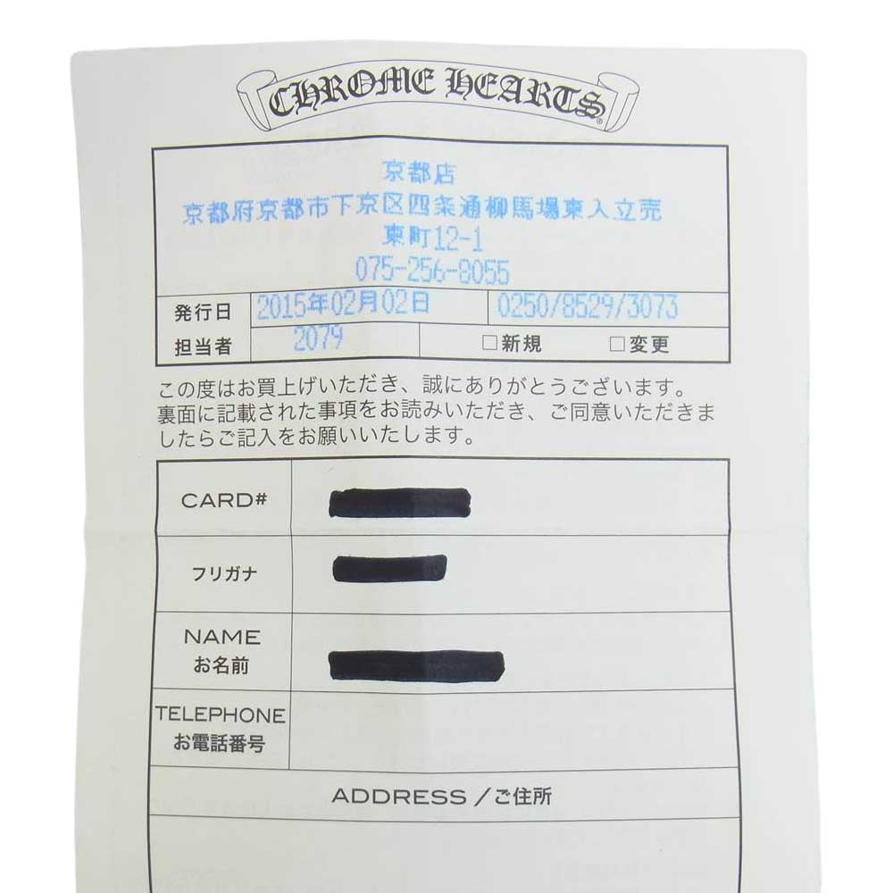 CHROME HEARTS クロムハーツ（原本有） 3mm SPACER FUCK スペーサーリング 13号【中古】