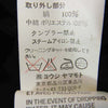 Yohji Yamamoto ヨウジヤマモト FEMME FU-J33-426 ファム シルク100％ 裏地キルティング 4B ジャケット ブラック系 2【中古】