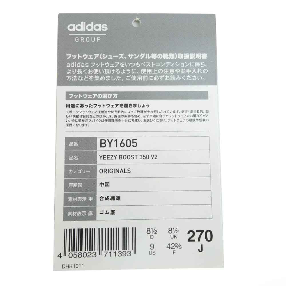 adidas アディダス 国内正規品 YEEZY BOOST 350 V2 BY1605 COPPER イージーブースト コッパー ローカット スニーカー ブラック系 27cm【中古】