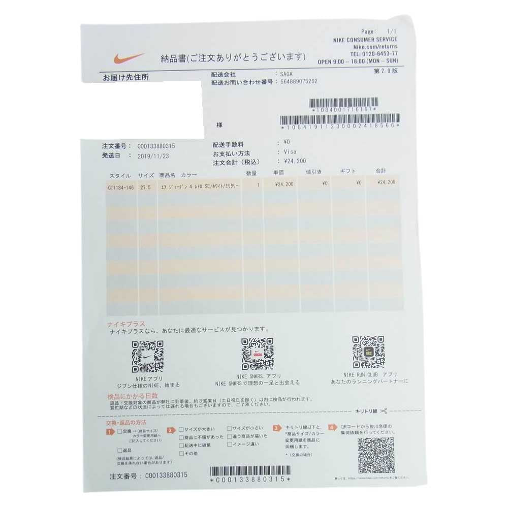 NIKE ナイキ CI1184-146 AIR JORDAN 4 RETRO SE WHAT THE エアジョーダン レトロ ホワイト系 27.5cm【中古】