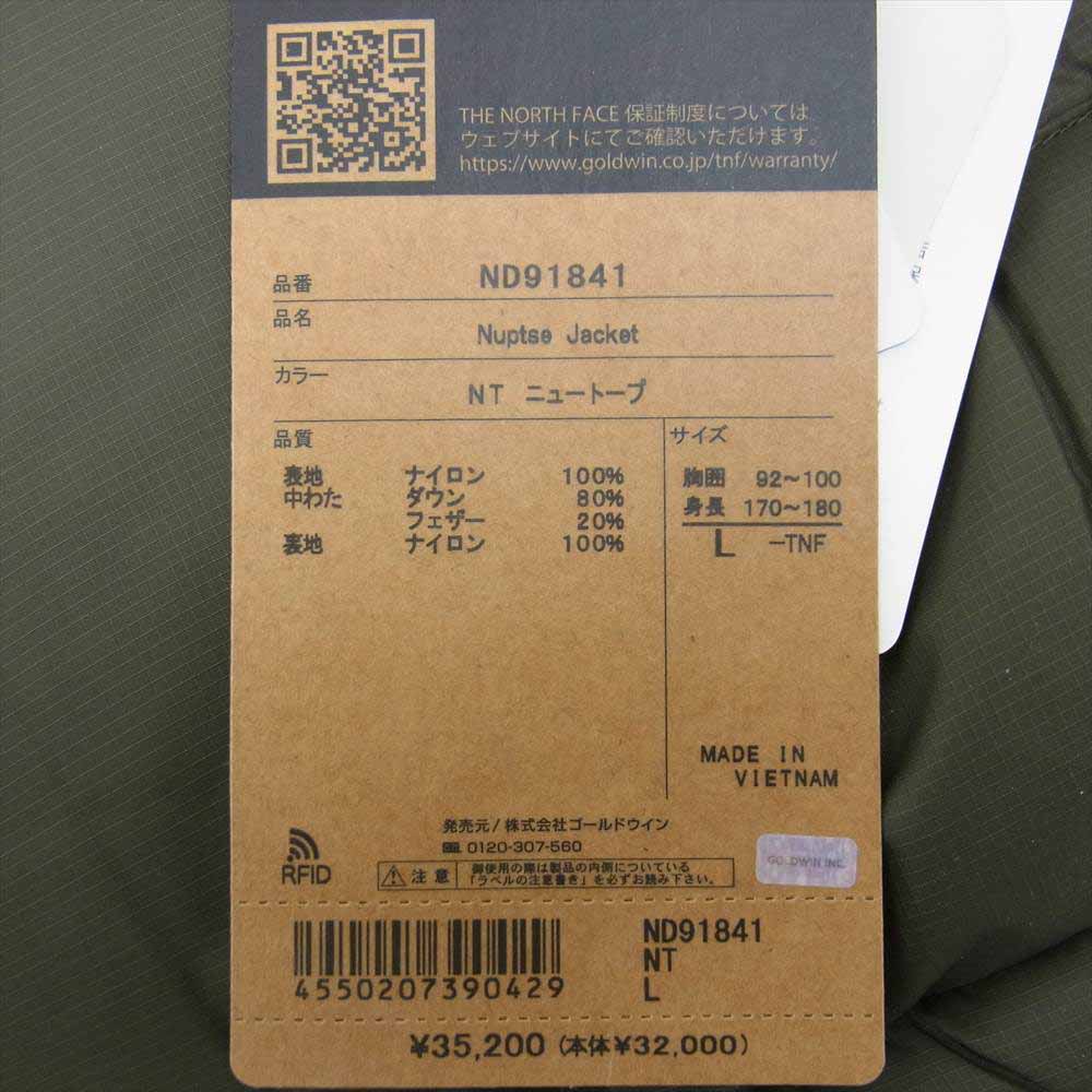 THE NORTH FACE ノースフェイス ND91841 Nuptse Jacket ヌプシジャケット ダウン ジャケット カーキ系【新古品】【未使用】【中古】