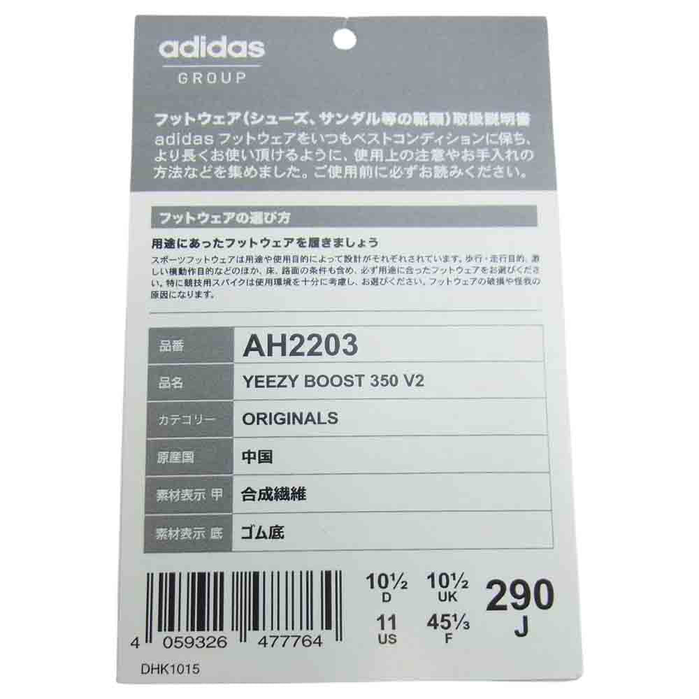 adidas アディダス AH2203 YEEZY BOOST 350 V2 Belugaイージーブースト ベルーガ スニーカー グレー系 29ｃｍ【美品】【中古】