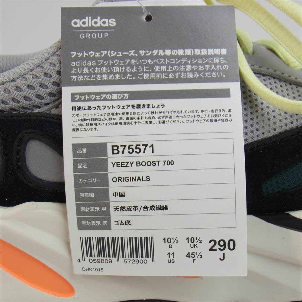 adidas アディダス B75571 YEEZY BOOST 700 Wave Runner イージーブースト ウェーブ ランナー スニーカー 29cm【新古品】【未使用】【中古】
