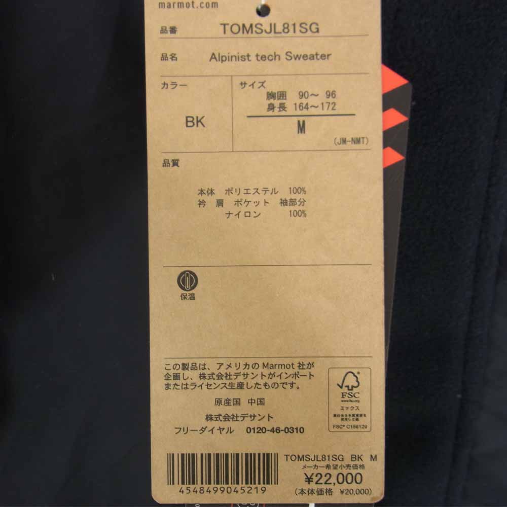 MARMOT マーモット TOMSJL81SG ALPINIST TECH SWEATER アルピニスト テック フリース ジャケット ブラック系 M【新古品】【未使用】【中古】