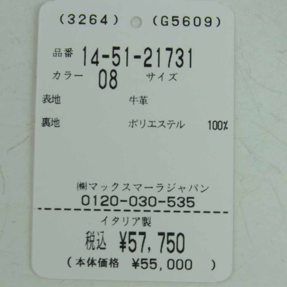MAX MARA マックスマーラ エナメル レザー トート バッグ 牛革 イタリア製 ベージュ系 ライトグリーン系【中古】