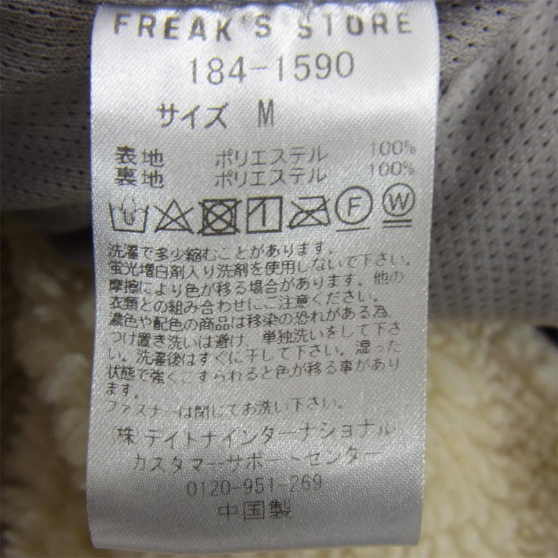FREAK'S STORE フリークスストア 184-1590 ボア フリース ジャケット オフホワイト系 M【中古】