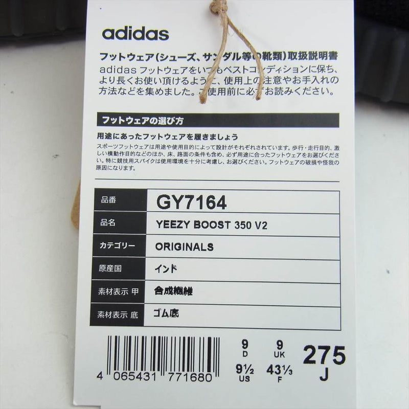 adidas アディダス GY7164 YEEZY BOOST 350 V2 Dazzling Blue ブラック系 26.5cm【新古品】【未使用】【中古】