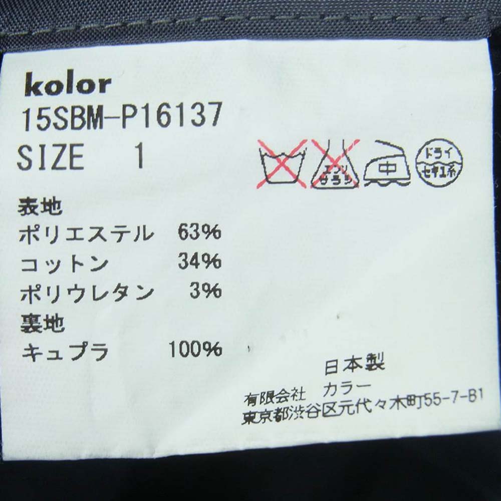 kolor カラー 15SS 15SBM-P16137 BEACON ビーコン テーパード パンツ スラックス ダークネイビー系 1【中古】