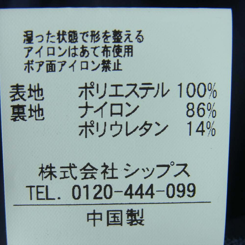 ラッセル アスレチック リバーシブル ボア フリース ジャケット ネイビー系【中古】