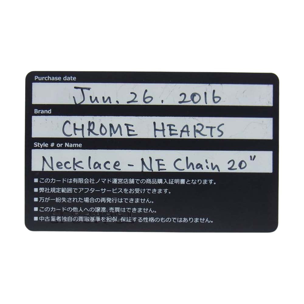 CHROME HEARTS クロムハーツ（原本無） NECKLACE NE CHAIN NEチェーン ネックレス 20インチ シルバー系【中古】