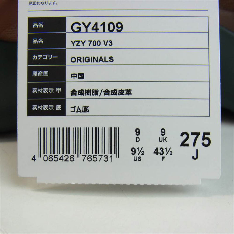 adidas アディダス GY4109 YEEZY 700 V3 イージー COPPER FADE カッパー フェード スニーカー ブラウン系 27.5cm【新古品】【未使用】【中古】