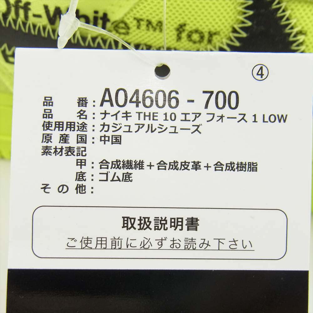 NIKE ナイキ AO4606-700 AIR FORCE 1 LOW GHOSTING 3.0 VOLT OFF-WHITE  エアフォース1 ロー オフホワイト ボルト イエロー系 26㎝【新古品】【未使用】【中古】
