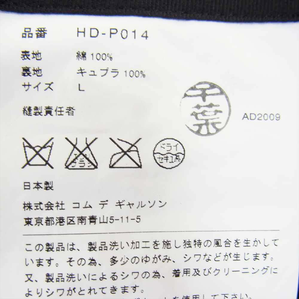 COMME des GARCONS コムデギャルソン HOMME オム AD2008 HD-P014 製品加工 コットンツイル パンツ カーキ系 L【中古】