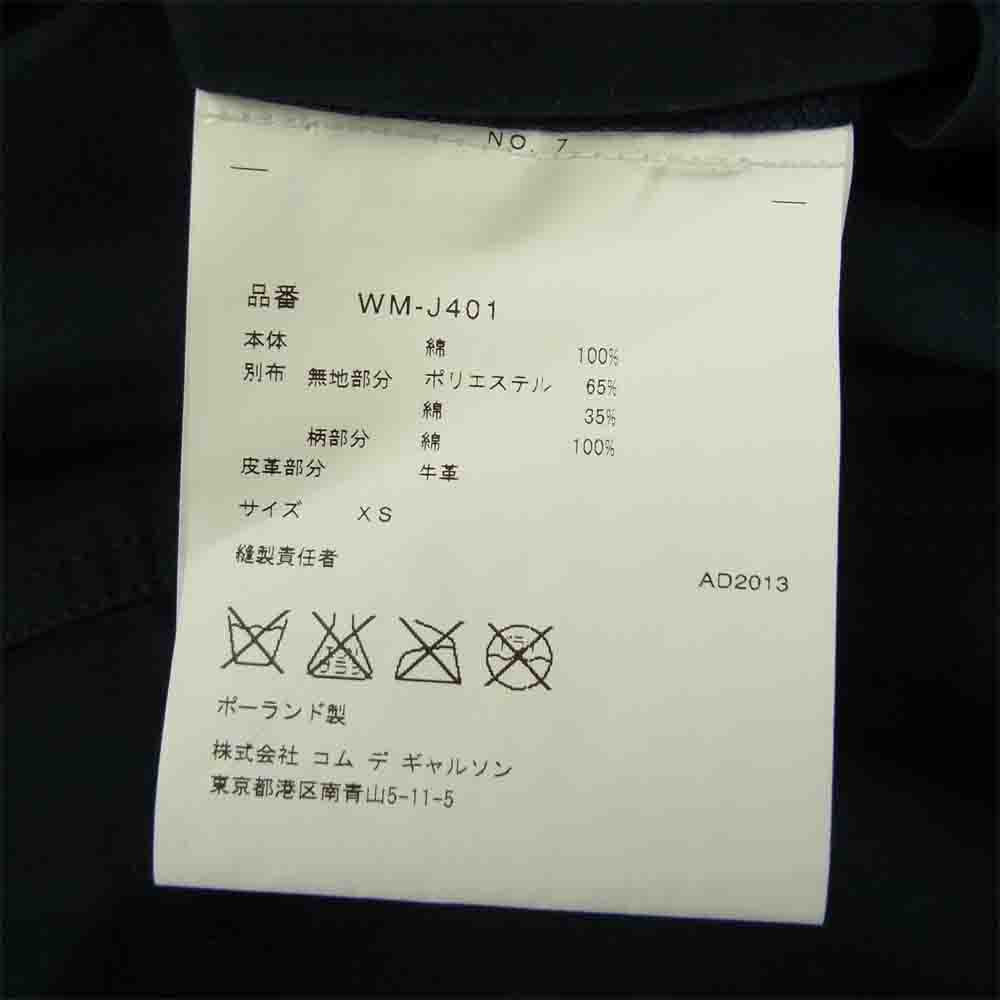 JUNYA WATANABE COMME des GARCONS MAN ジュンヤワタナベコムデギャルソンマン WM-J401 Seil Marschall リバーシブル コットンウェザー パラフィン ジャケット ネイビー系 XS【極上美品】【中古】