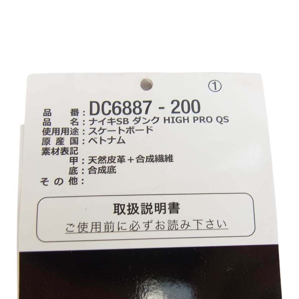 NIKE ナイキ SB 黒タグ付き DUNK HIGH PROQS CONCEPTS DC6887 200 エスビー ダンク コンセプツ ハイカット スニーカー 26.5cm【中古】