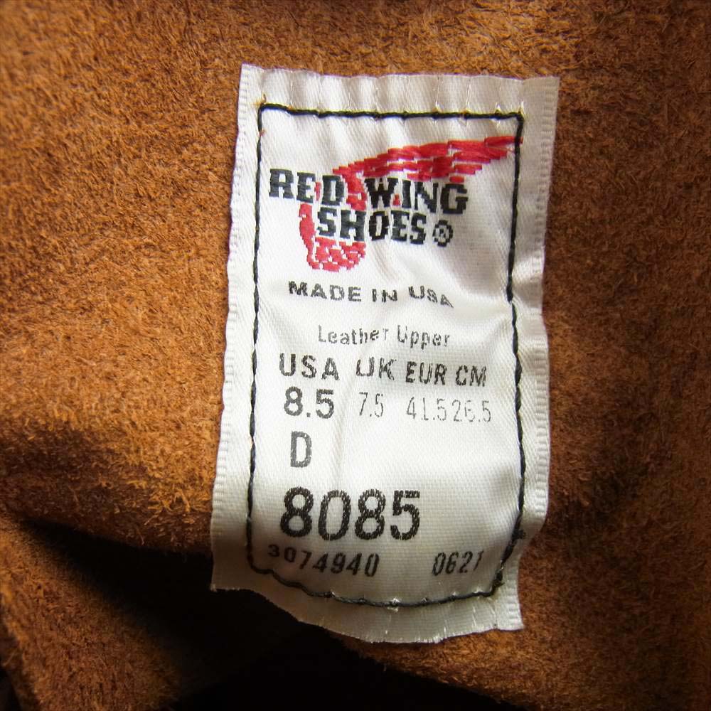 RED WING レッドウィング 8085 ブラウン系 26.5cm【美品】【中古】