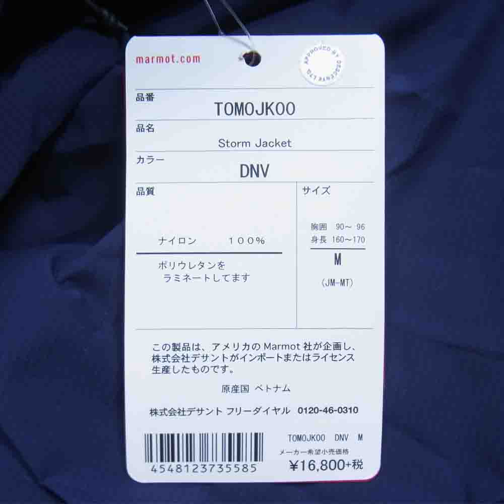 マーモット TOMOJK00 Storm Jacket ライト シェル マウンテンパーカー ストーム ジャケット ネイビー系 M【新古品】【未使用】【中古】