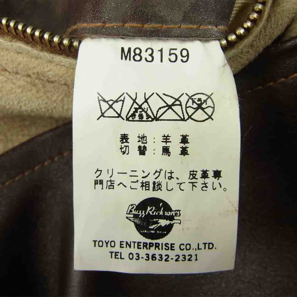 Buzz Rickson's バズリクソンズ M83159 M品番 B-7 アラスカン コート フライト ジャケット ベージュ系 38R【中古】