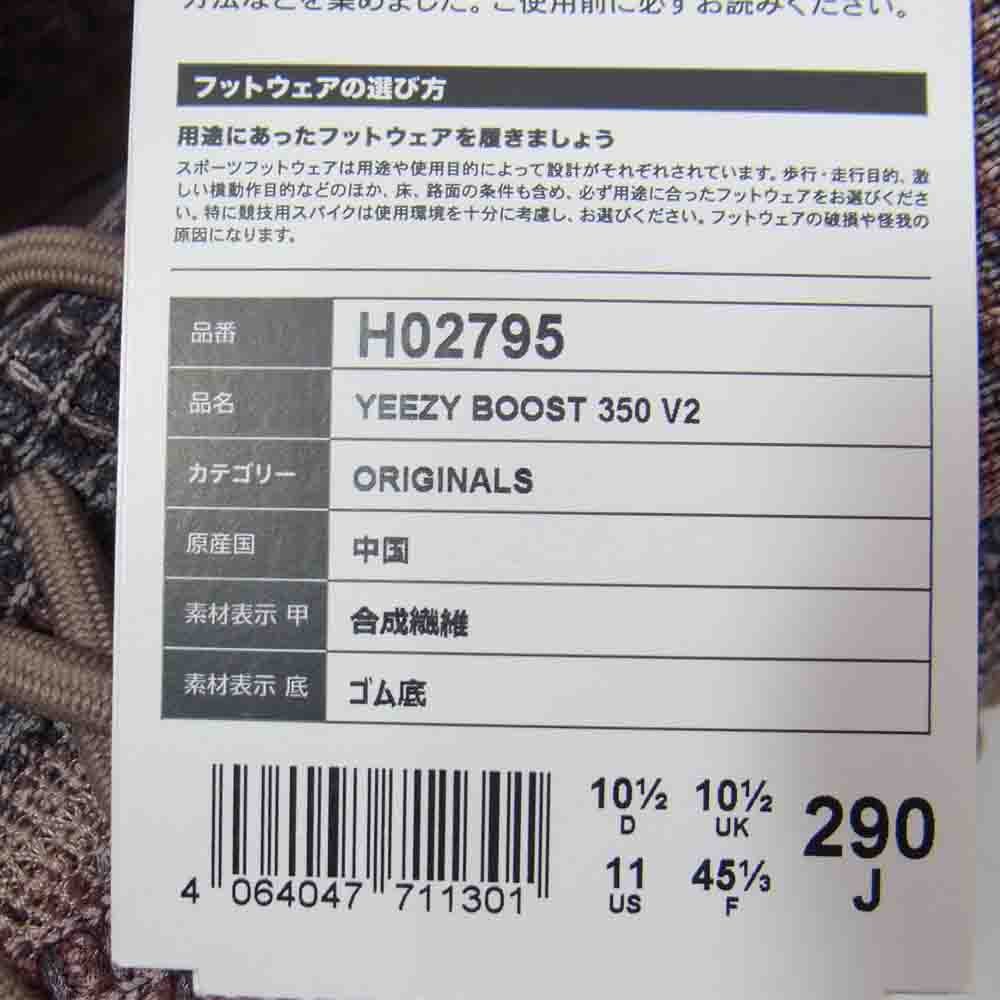 adidas アディダス 未使用 アディダスジャパンタグ付 YEEZY BOOST 350 V2 fade H02795 イージーブースト フェード YECHER/YECHER ピンク系 29cm【極上美品】【中古】
