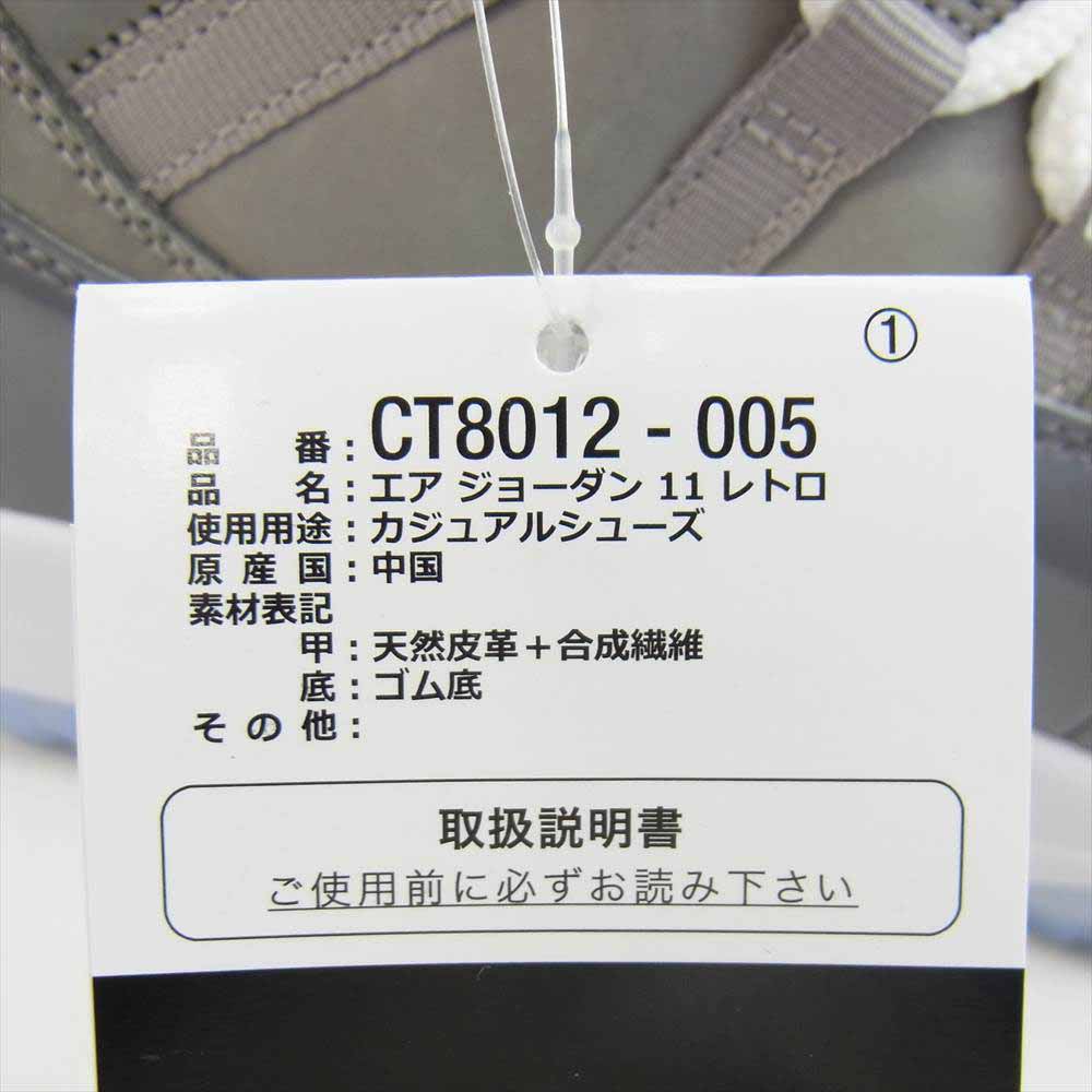 NIKE ナイキ CT8012-005 AIR JORDNA 11 RETRO エアジョーダン イレブン レトロ クールグレー グレー系 27cm【新古品】【未使用】【中古】