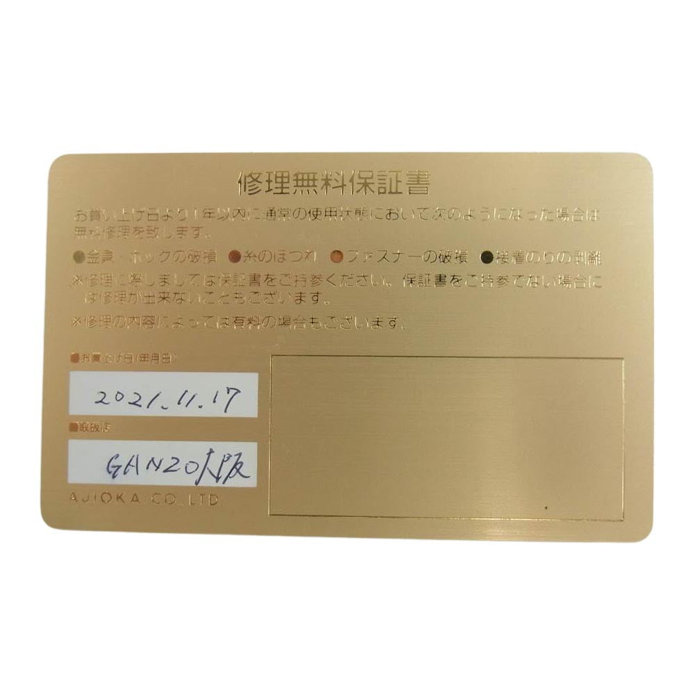 SCOTCH GRAIN スコッチグレイン IMPERIAL インペリアル 内羽根 ウィングチップ レザー シューズ ブラック系 24.5cm【中古】