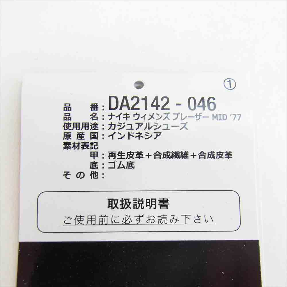 NIKE ナイキ DA2142 046 BLAZER MID 77 ブレーザー ミッド スニーカー ブラック系 29cm【中古】