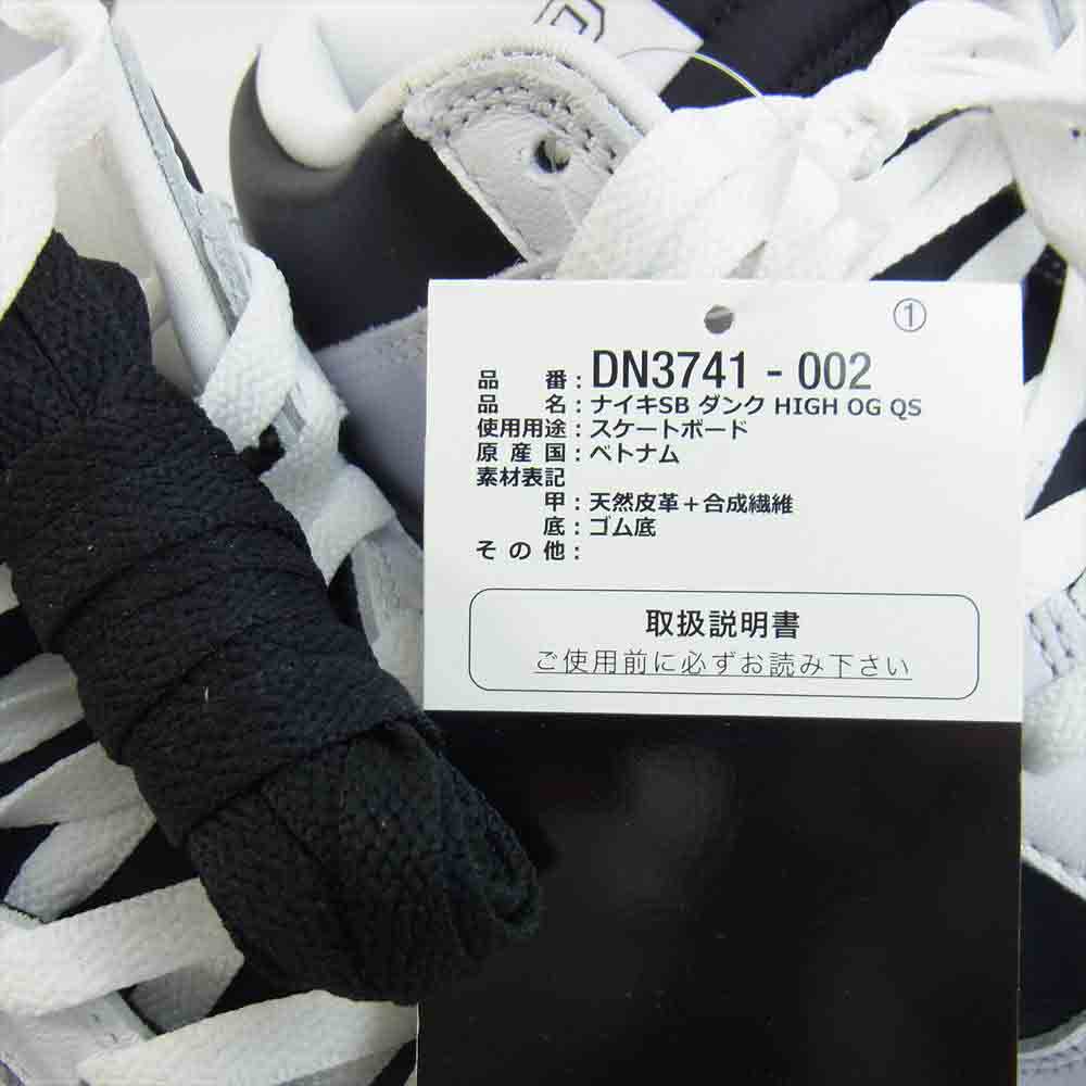 Supreme シュプリーム 22SS DN3741-002 NIKE SB Dunk High By Any Means ナイキ ダンク バイエニーミーンズ ブラック×ホワイト 25.5cm【新古品】【未使用】【中古】