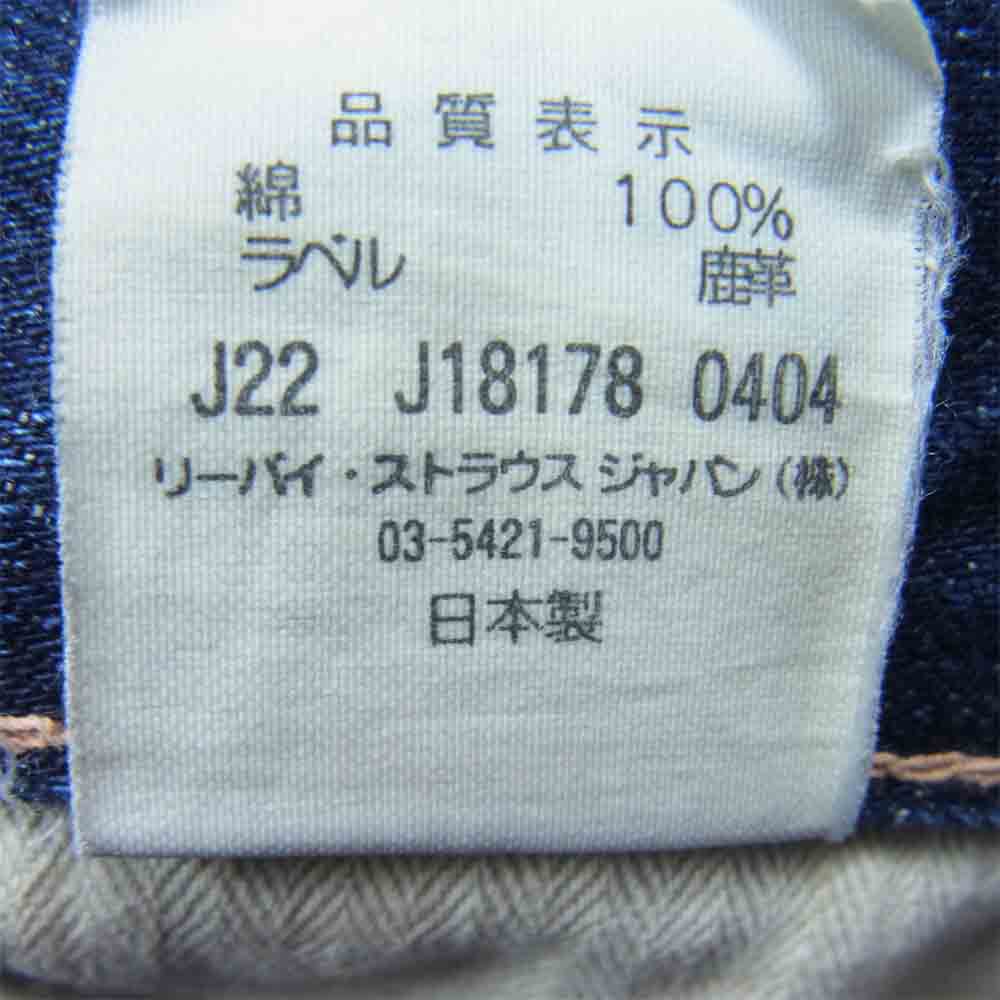 Levi's リーバイス 44501 LVC S501XX 1944 大戦モデル デニム パンツ インディゴブルー系 32【中古】