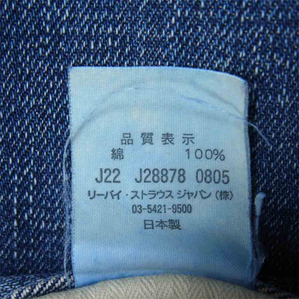 Levi's リーバイス 44501 LVC S501XX 1944 大戦モデル デニム パンツ インディゴブルー系 30【中古】