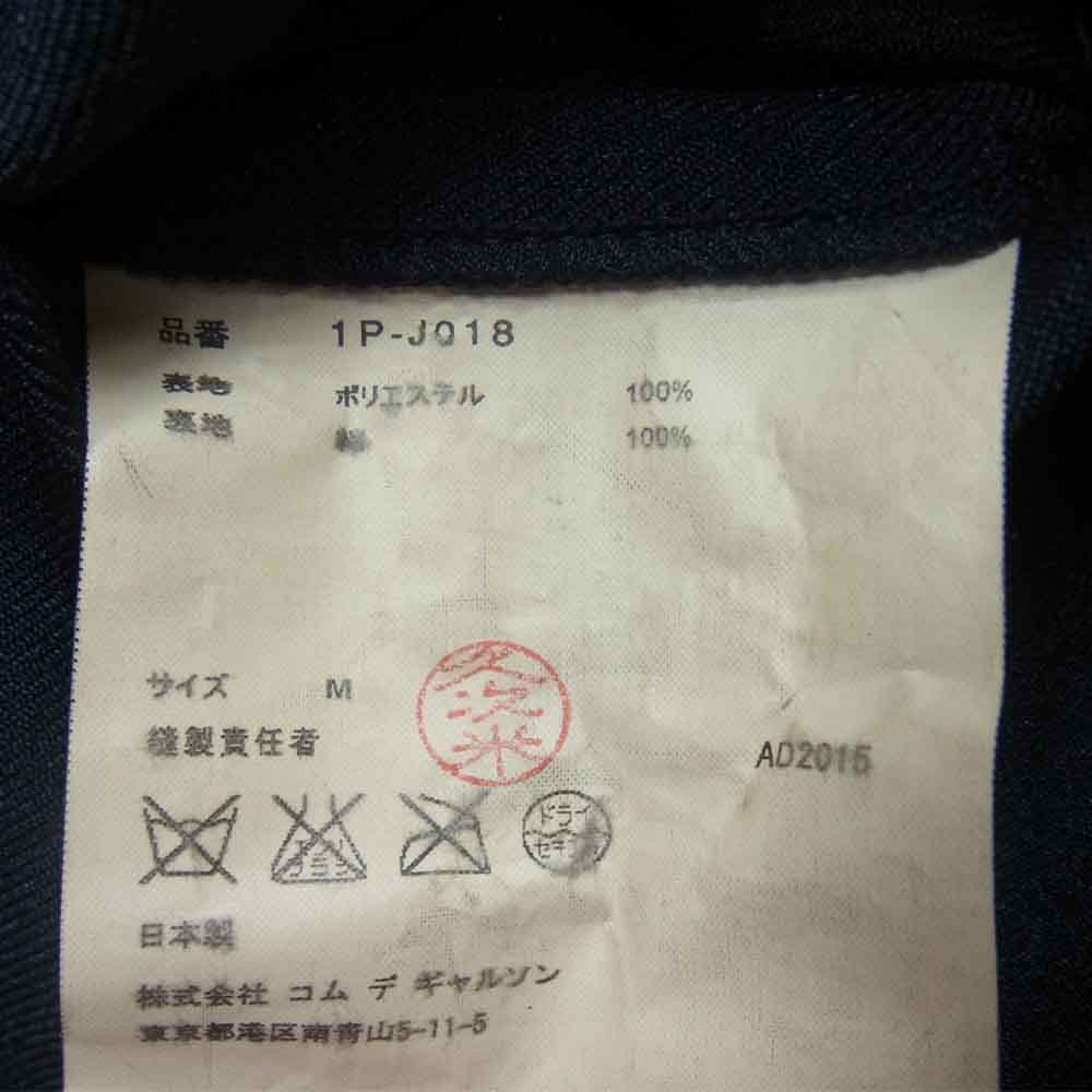 COMME des GARCONS コムデギャルソン BLACK AD2015 1P-J018 エステル縮絨加工 ポリ縮 カットオフノーカラー 燕尾 ジャケット ブラック系 M【美品】【中古】