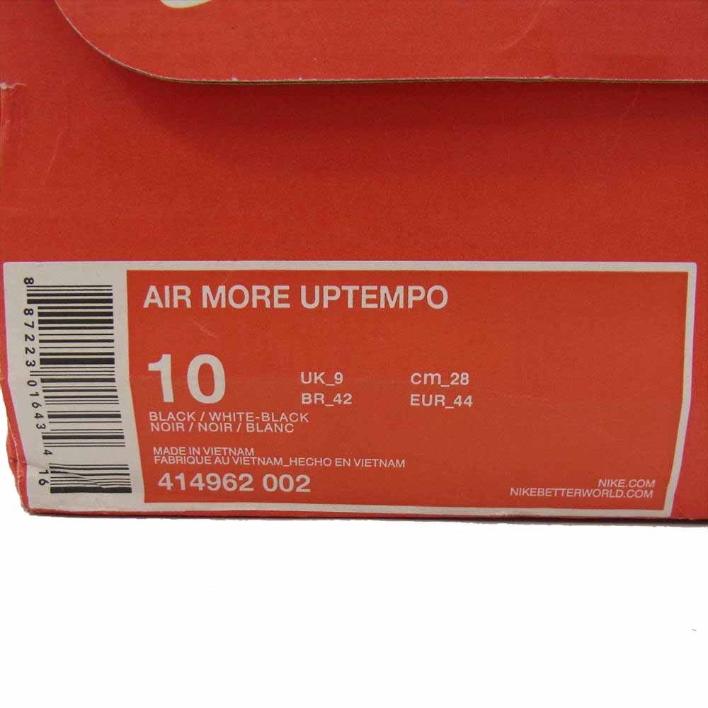 NIKE ナイキ 414962-002 AIR MORE UPTEMPO エア モアアップテンポ ブラック系 28cm【美品】【中古】