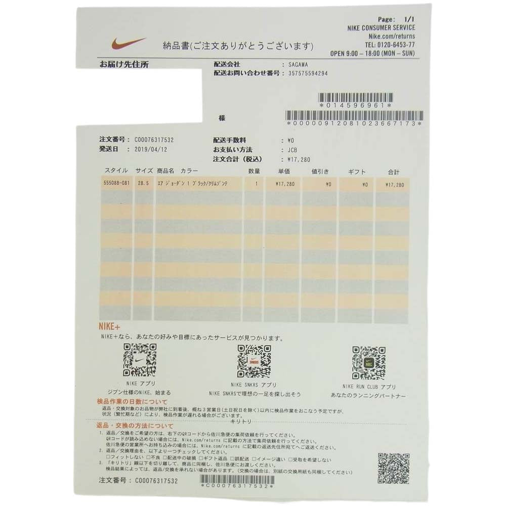 NIKE ナイキ 555088-081 AIR JORDAN 1 CRIMSON TINT エアジョーダン クリムゾン ティント ブラック系 ピンク系 28.5cm【新古品】【未使用】【中古】