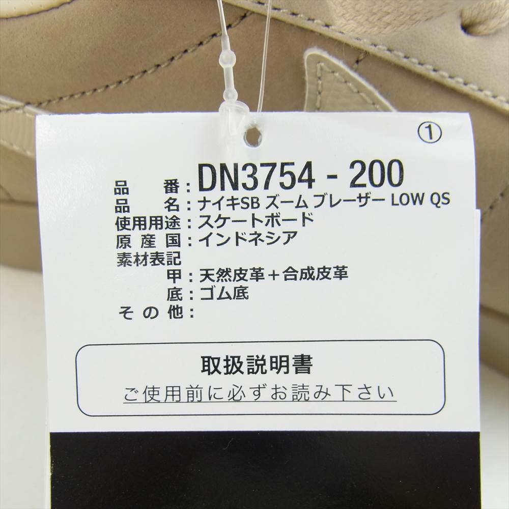 NIKE ナイキ DN3754 200 FPAR ZOOM BLAZER LOW QS フォーティー パーセント アゲインスト ライツ 別注 コラボ ブレーザー ロー ベージュ系 26.5cm【新古品】【未使用】【中古】
