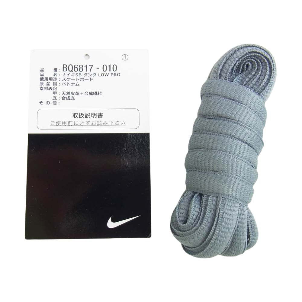 NIKE ナイキ BQ6817 010 SB DUNK LOW PRO FOG GREY GUM ダンク ロー フォグ ガムソール Black/Grey/Gum 26.5cm【美品】【中古】