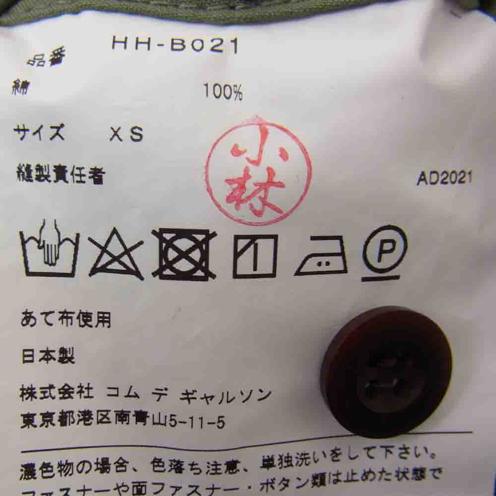 COMME des GARCONS コムデギャルソン HOMME オム 21AW HH-B021 ミリタリージャケット ドッキング 切替 チェック シャツ カーキ系 XS【新古品】【未使用】【中古】