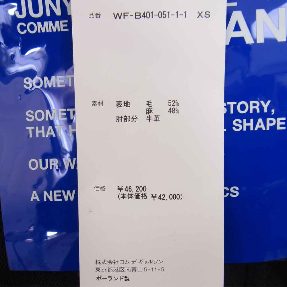 JUNYA WATANABE COMME des GARCONS MAN ジュンヤワタナベコムデギャルソンマン WF-B401 AD2020 MANTECO レザーエルボーパッチ ウール リネン カバーオール シャツ ブラック系 XS【新古品】【未使用】【中古】