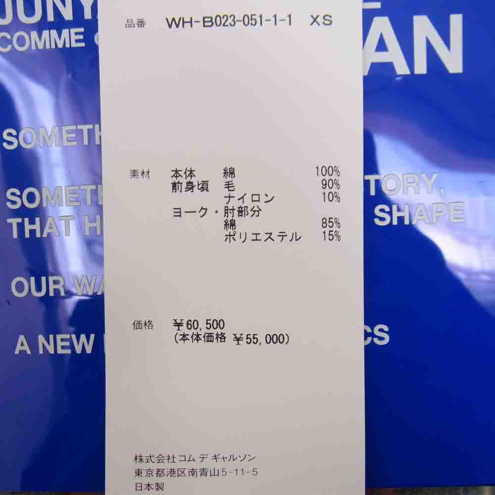 JUNYA WATANABE COMME des GARCONS MAN ジュンヤワタナベコムデギャルソンマン 21AW WH-B023 コットン ウール ドッキング シャツ ブルゾン ブラウン系 XS【新古品】【未使用】【中古】