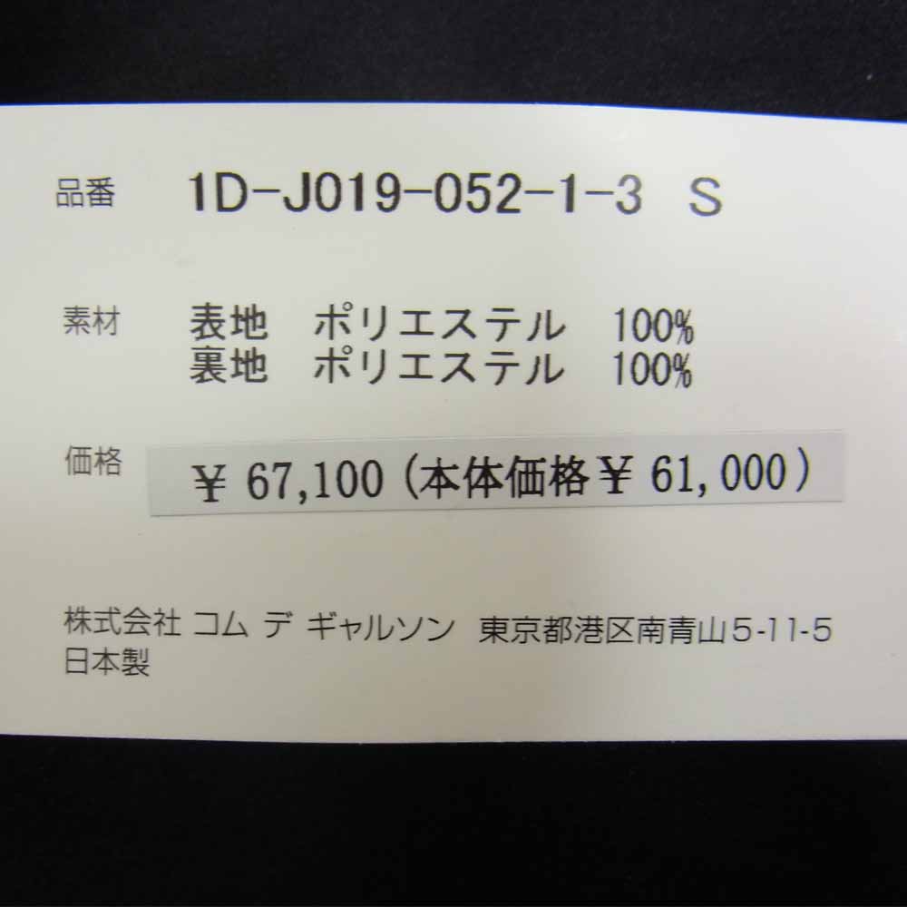 COMME des GARCONS コムデギャルソン BLACK 1D-J019-052-1-3 AD2019 エステル縮絨 ポリ縮 丸襟 ジャケット ブラック系 S【新古品】【未使用】【中古】