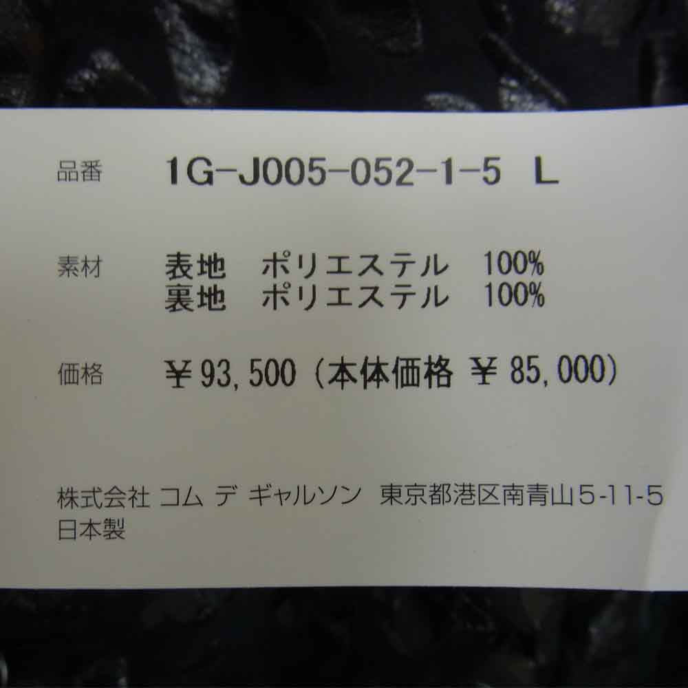 COMME des GARCONS コムデギャルソン BLACK 21SS 1G-J005 エステル レオパード プリント 皺加工 ジャケット ブラック系 L【新古品】【未使用】【中古】