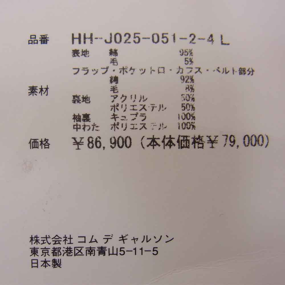 COMME des GARCONS コムデギャルソン HOMME オム 21AW HH-J025 コーデュロイ ボア パッチワーク トラックジャケット ブラウン系 L【新古品】【未使用】【中古】